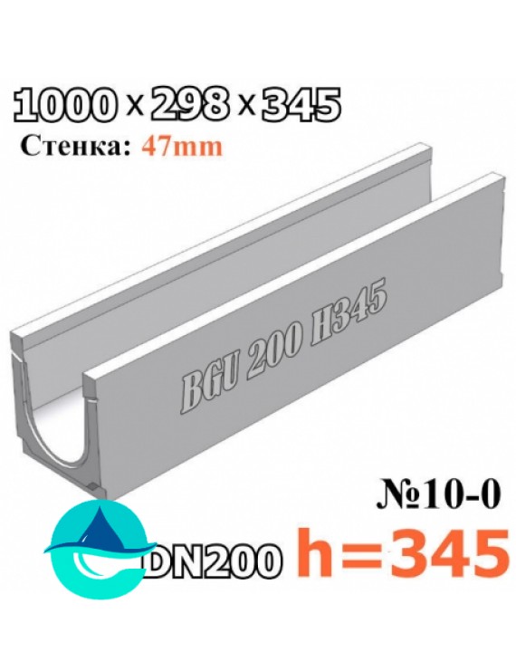 BGU DN200 H345 № 10-0 лоток бетонный водоотводный